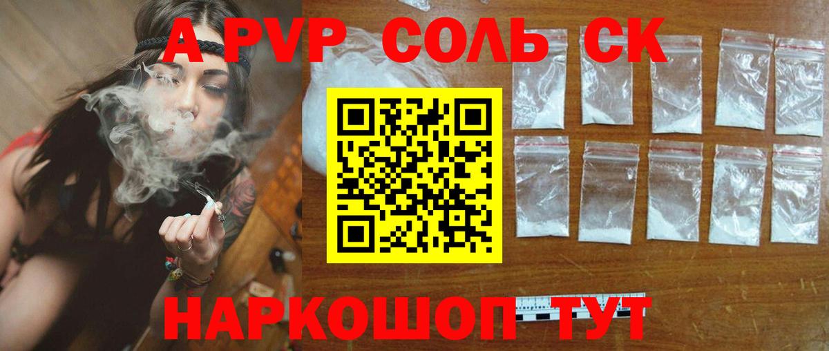 где купить наркоту  Alpha PVP СК КРИС  А ПВП крисы CK  Вход с VPN  Самара  A-PVP VHQ 