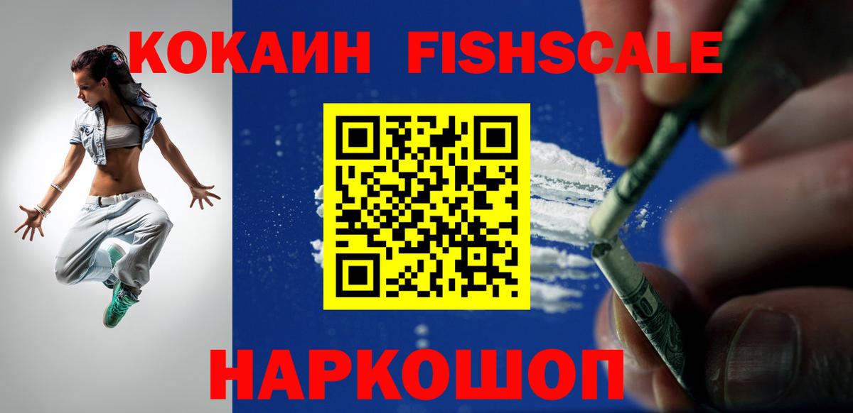 Кокаин VHQ Самара
