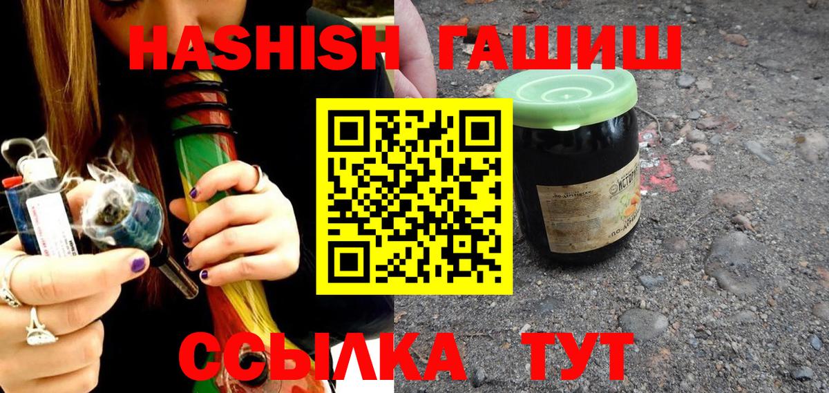 ГАШИШ Ice-O-Lator  Гашиш  Самара  Вход с VPN  ГАШИШ VHQ 