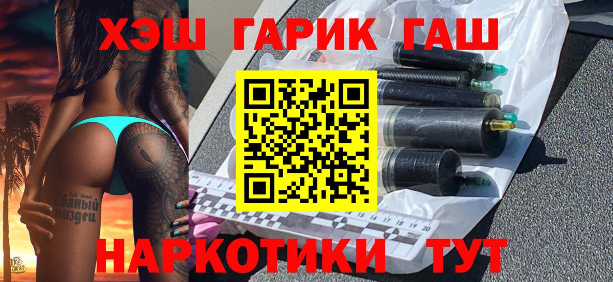 ГАШ гашик Самара