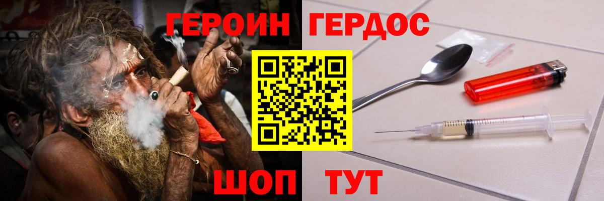 ГЕРОИН гречка Самара