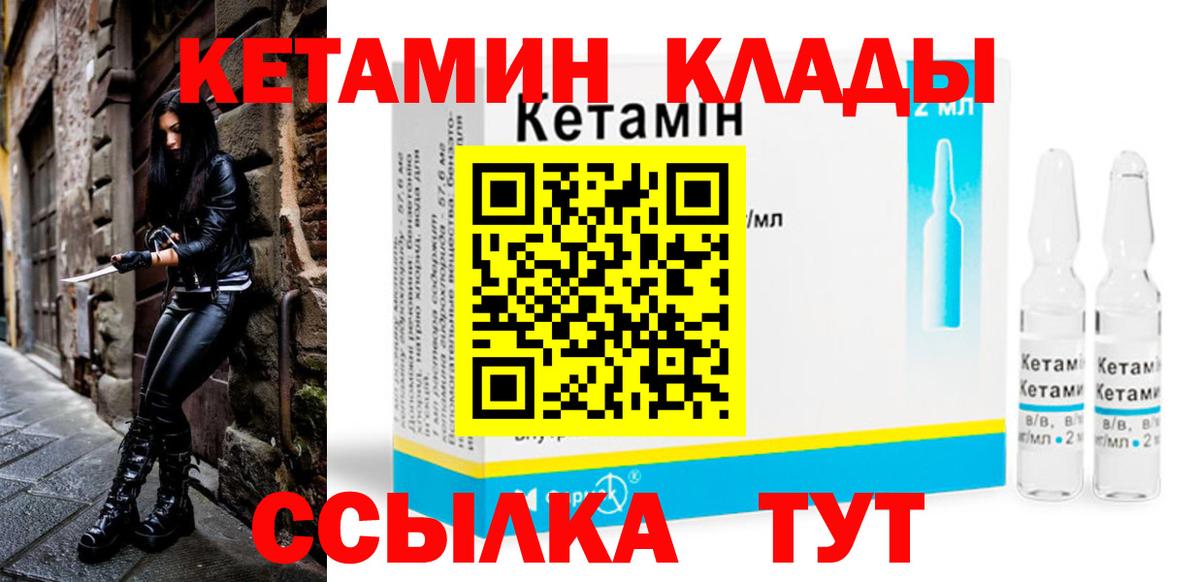 КЕТАМИН VHQ Самара