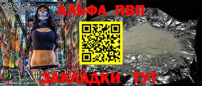 мяу мяу кристалл Гуково