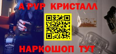 мяу мяу кристалл Гуково