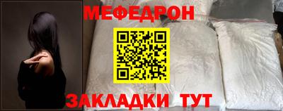 мяу мяу кристалл Гуково