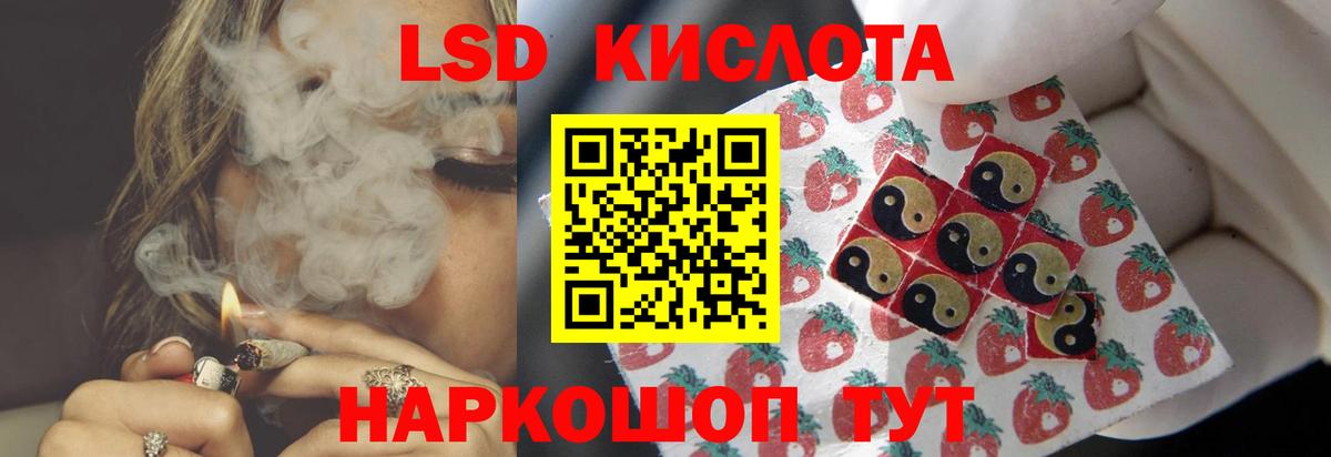 LSD-25 экстази кислота Самара