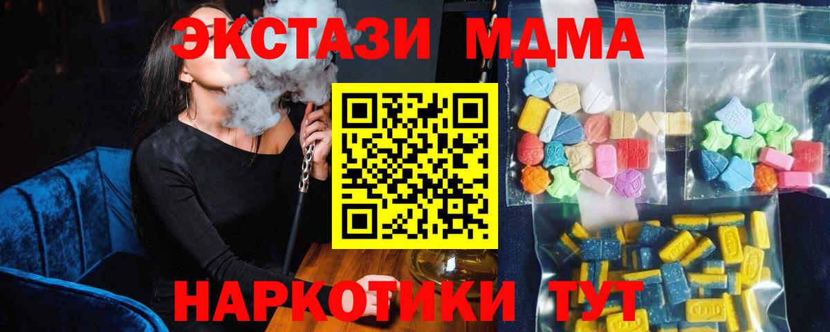 МДМА молли  Вход с VPN  Самара  МДМА  МДМА VHQ 