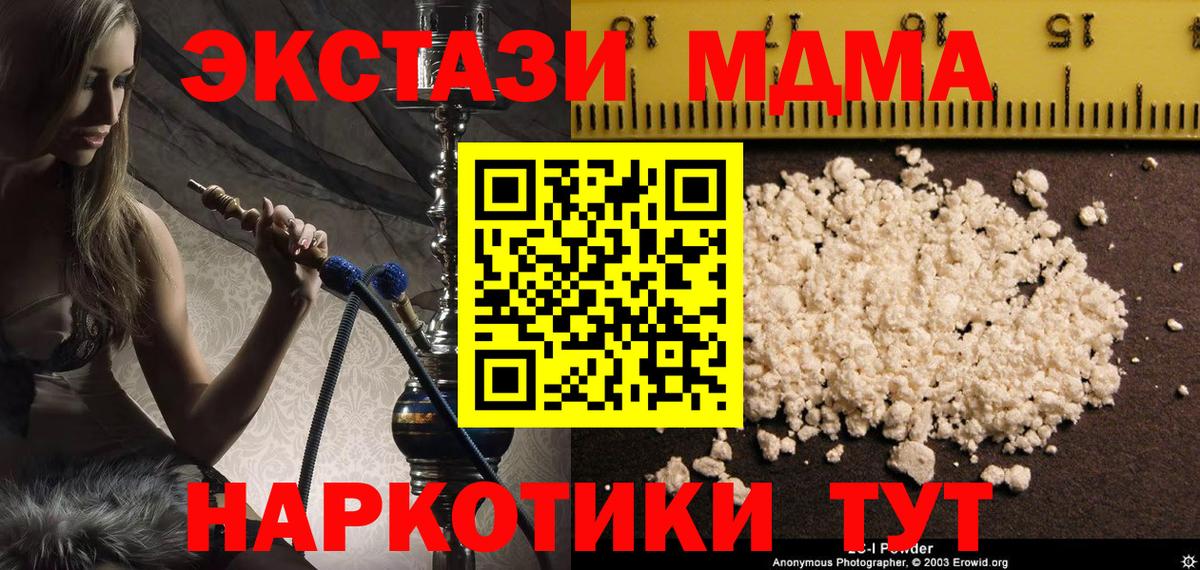 МДМА Molly Самара
