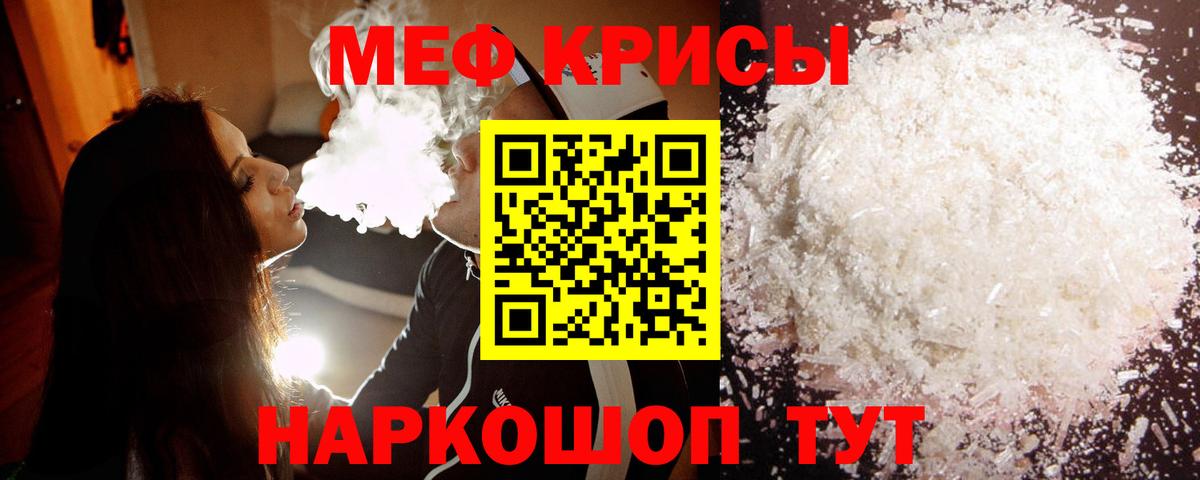 Мефедрон кристаллы Самара