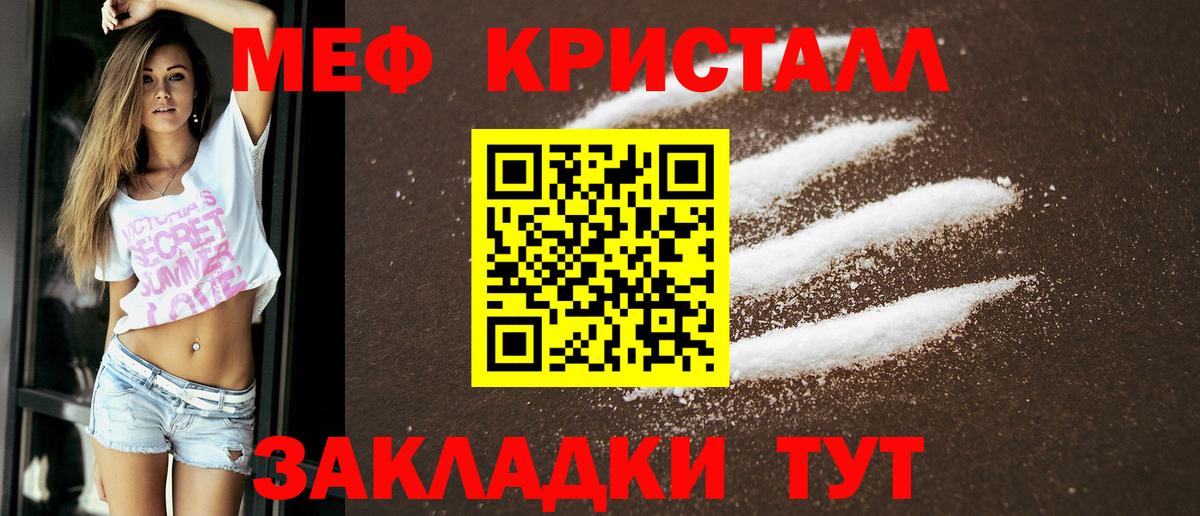 Самара  МЯУ-МЯУ VHQ  МЕФ  Вход с VPN  дарнет шоп  Меф 