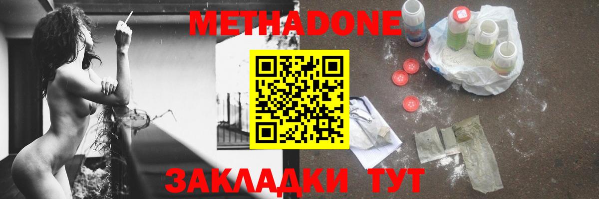 Метадон кристалл  сайты даркнета клад  Самара  Вход с VPN  МЕТАДОН мёд 