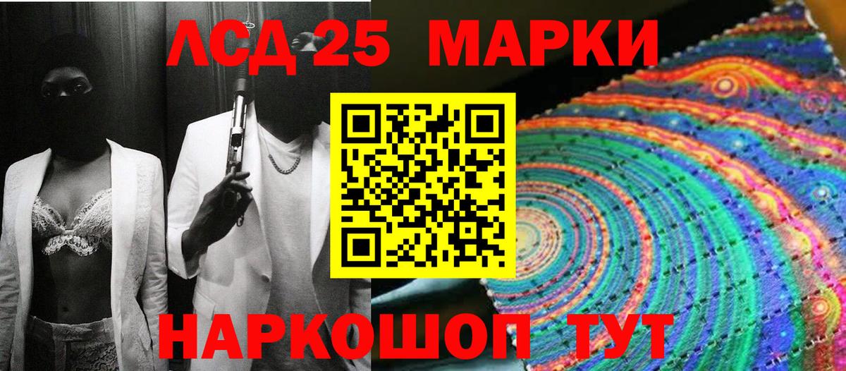 Марки 25I-NBOMe 1500мкг Самара